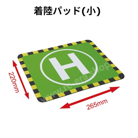 RCERA 着陸パッド