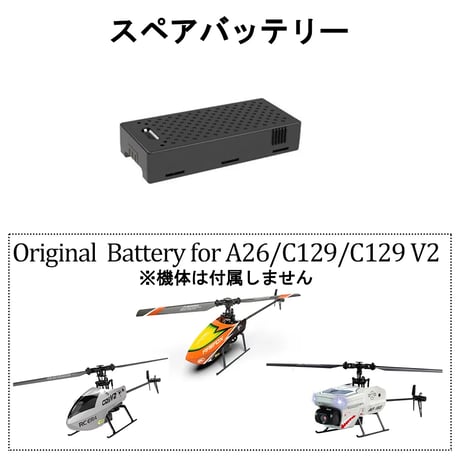 RC ERA C129V2 マイクロRCヘリコプターRTF (技適付き)