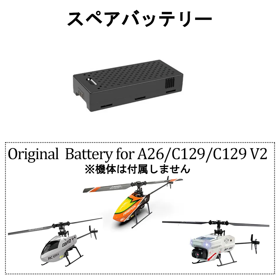 RC ERA C129V2 マイクロRCヘリコプターRTF (技適付き) | AirCraft