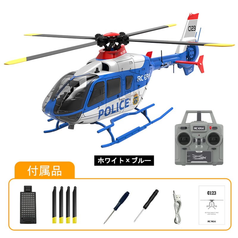 RC ERA C123 EC135 RTF(技適付き) | AirCraft Online Shop