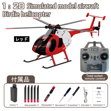 RC ERA C189 MD500 RTF(技適付き)