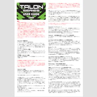 CastleCreations TARON ESC 日本語マニュアル(PDFダウンロード版)
