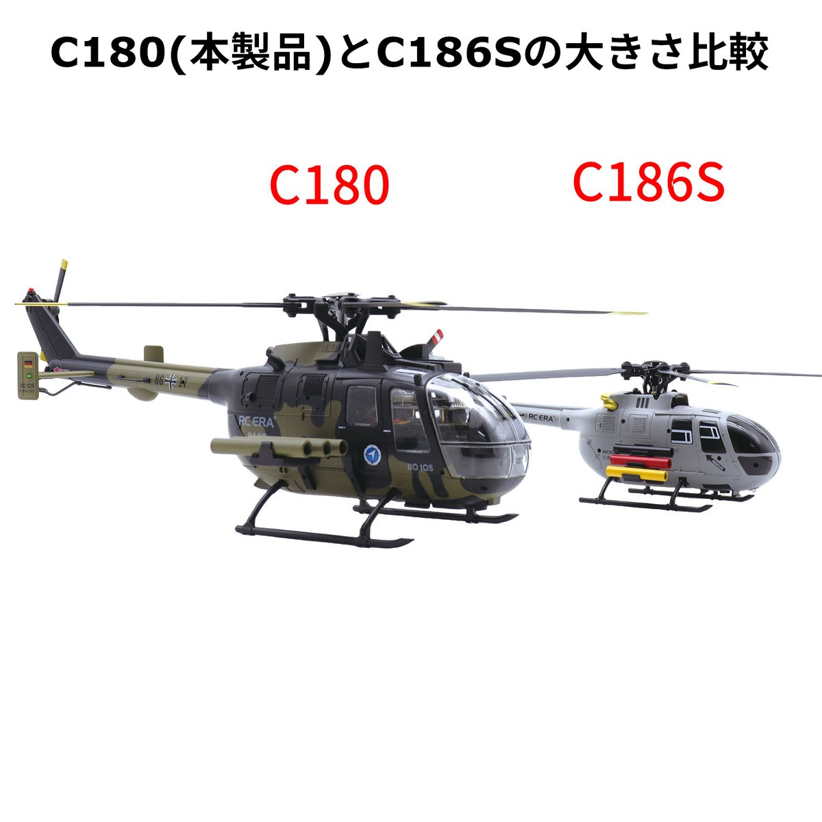 RC ERA C180 BO105(カモフラージュ) | AirCraft Online Shop