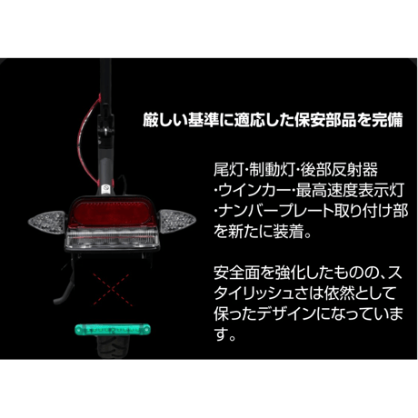 Kintone Model One S ホワイト(大容量バッテリー搭載)　公道走行可能な国産電動キックボード