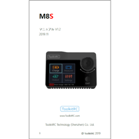 ToolkitRC M8S充電器 日本語マニュアル(PDFダウンロード版)