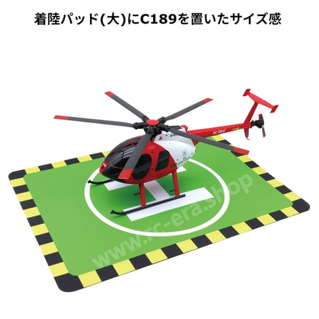 RCERA 着陸パッド