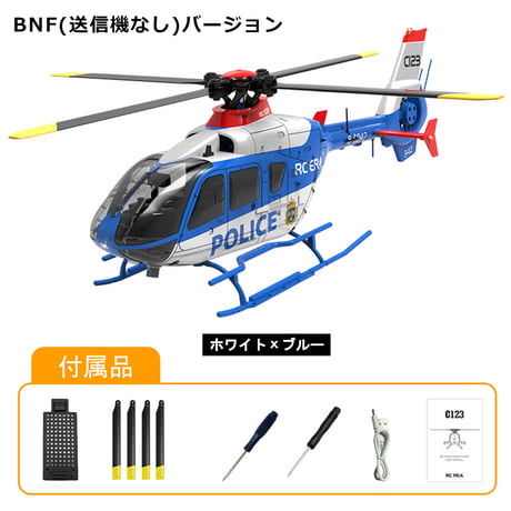 ラジコンヘリコプター　グラスローター　ハイプロダクト製 ラジコンヘリコプター グラスローター ハイプロダクト製