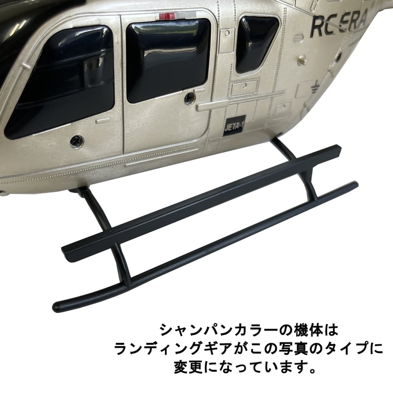 RC ERA C123 EC135 RTF(技適付き) | AirCraft Online Shop