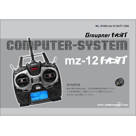 値下げ　グラウプナー mz-24 ラジコン プロポ 送信機　受信機付 グラウプナー mz-24 ラジコン プロポ 送信機 受信機付