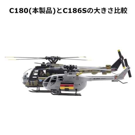 RC ERA C180 BO105(カモフラージュ)