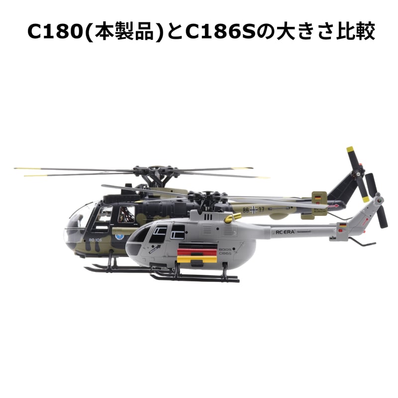 RC ERA C180 BO105(カモフラージュ) | AirCraft Online Shop
