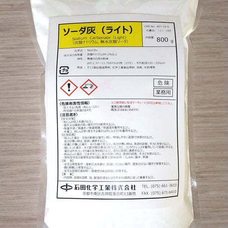 【450円】炭酸ナトリウム　ソーダ灰（ライト）800g