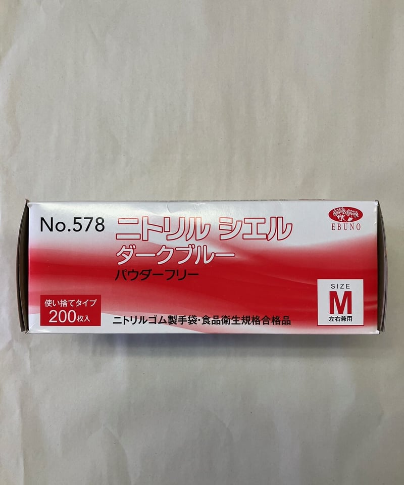 1200円】エブノ ニトリルシエル（Mサイズ）200枚入り（食品衛生規格