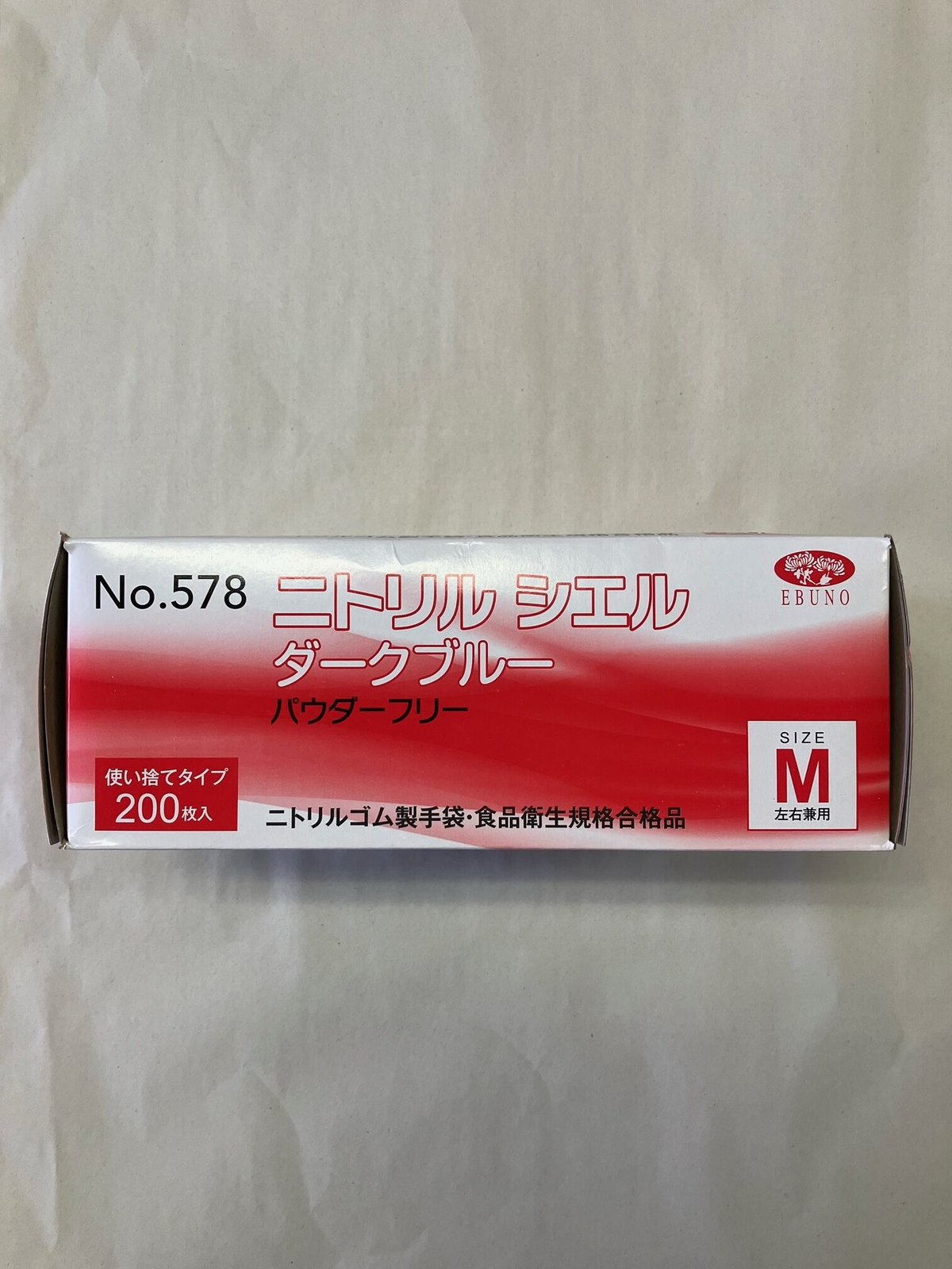 1200円】エブノ ニトリルシエル（Mサイズ）200枚入り（食品衛生規格