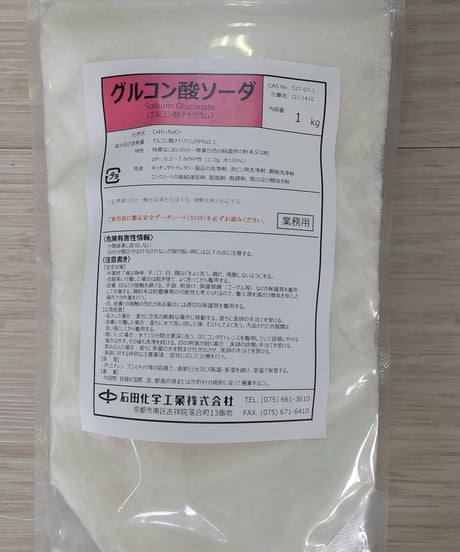 【1600円】グルコン酸ソーダ　1kg