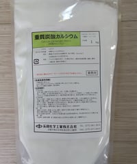 【800円】炭酸カルシウム（重質/KS-1000）　１kg
