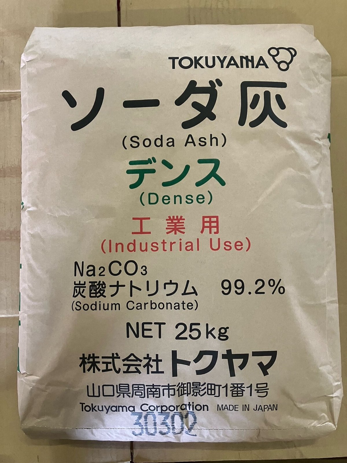 Amazon | 炭酸ナトリウム (炭酸ソーダ) ソーダ灰 25kg 99% 各