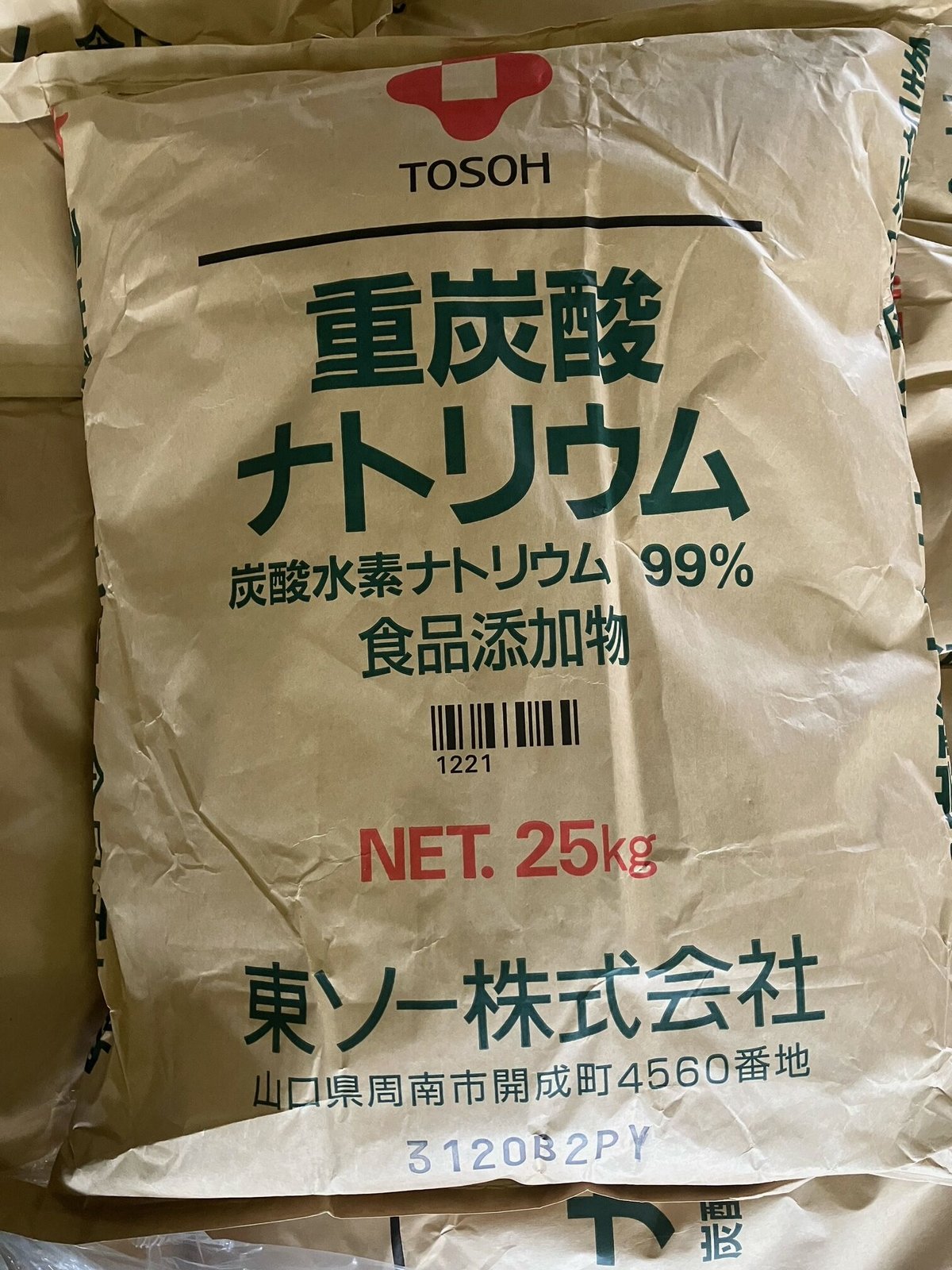 重曹25kg（炭酸水素ナトリウム）　　　 重曹
