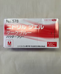 【1200円】エブノ　ニトリルシエル（Mサイズ）200枚入り（食品衛生規格合格品／ダークブルー／パウダーフリー）