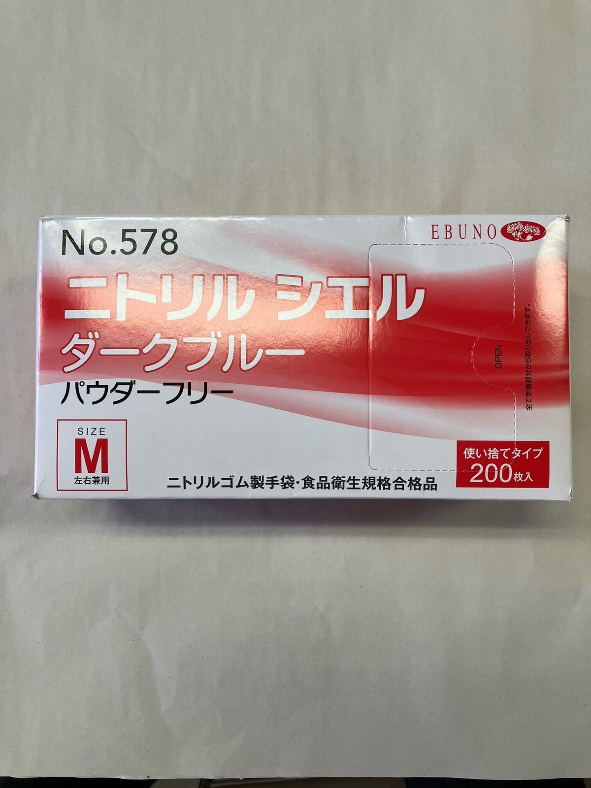 1200円】エブノ ニトリルシエル（Mサイズ）200枚入り（食品衛生規格