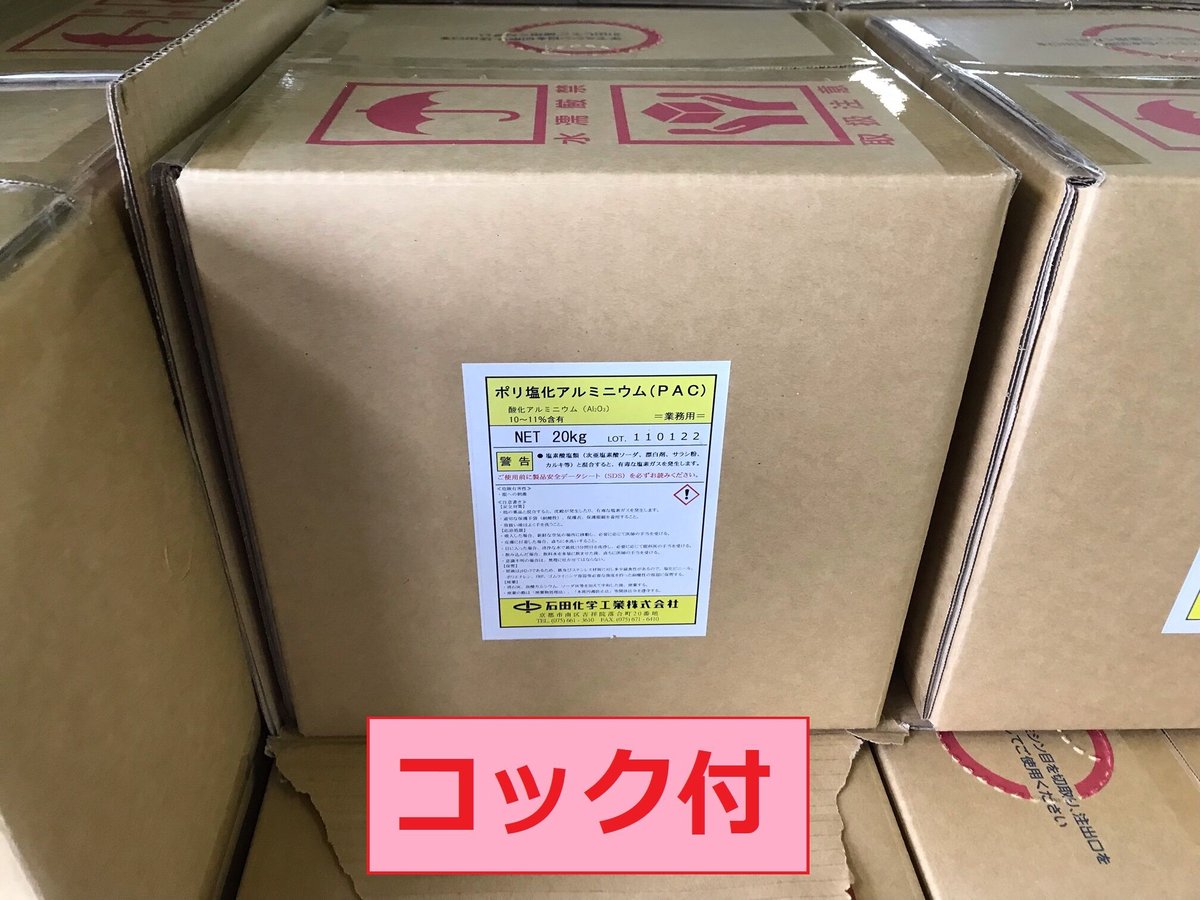 塩化アルミニウム溶液 2本セット 塩化アルミニウム溶液 2本セット 楽天市場】塩化アルミニウム 30％の通販