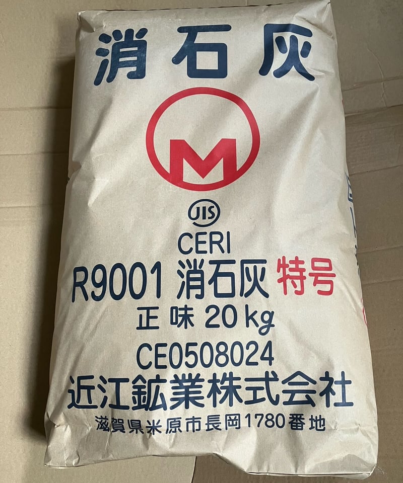 上田消石灰20kg200kg以上 楽天市場】消石灰 20kg : etile 楽天市場ショップ
