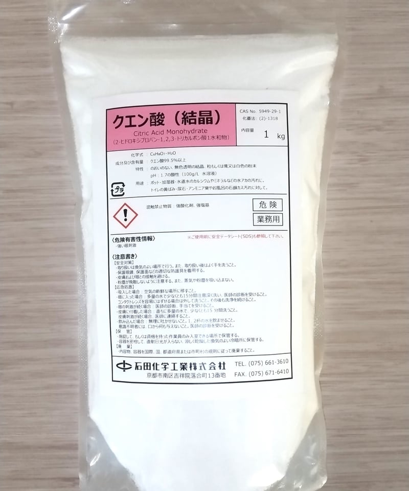 880円】クエン酸（結晶）1kg | 石田化学工業株式会社のオンラインショップ