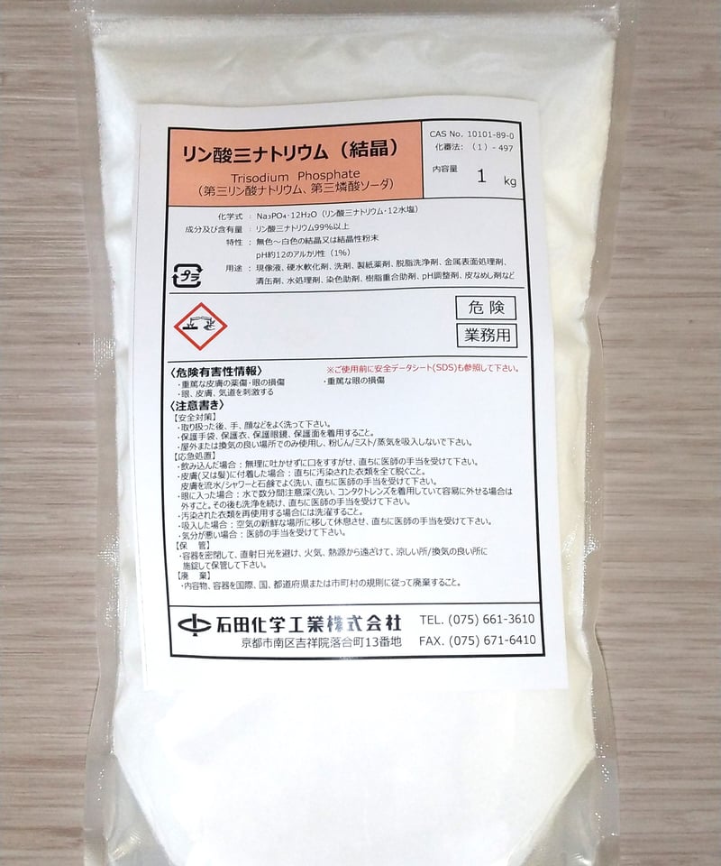 2000円】リン酸三ナトリウム(第3リン酸ソ-ダ)1kg(結晶 2000円】リン酸三ナトリウム(第3リン酸ソ-ダ)1kg(結晶