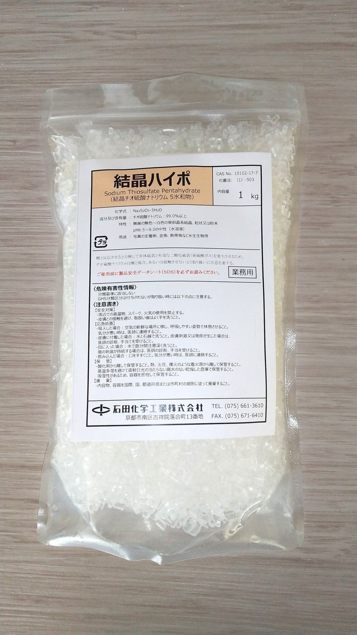 ホリダ 楊炎 超選抜株 大株 ホリダ 楊炎 超選抜株 大株