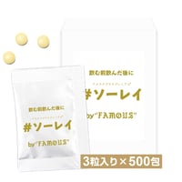 【アスラク＋ PREMIUM × FAMOUS】#ソーレイ / 3粒入り×500包