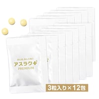 アスラク＋ PREMIUM / 3粒入り×12包