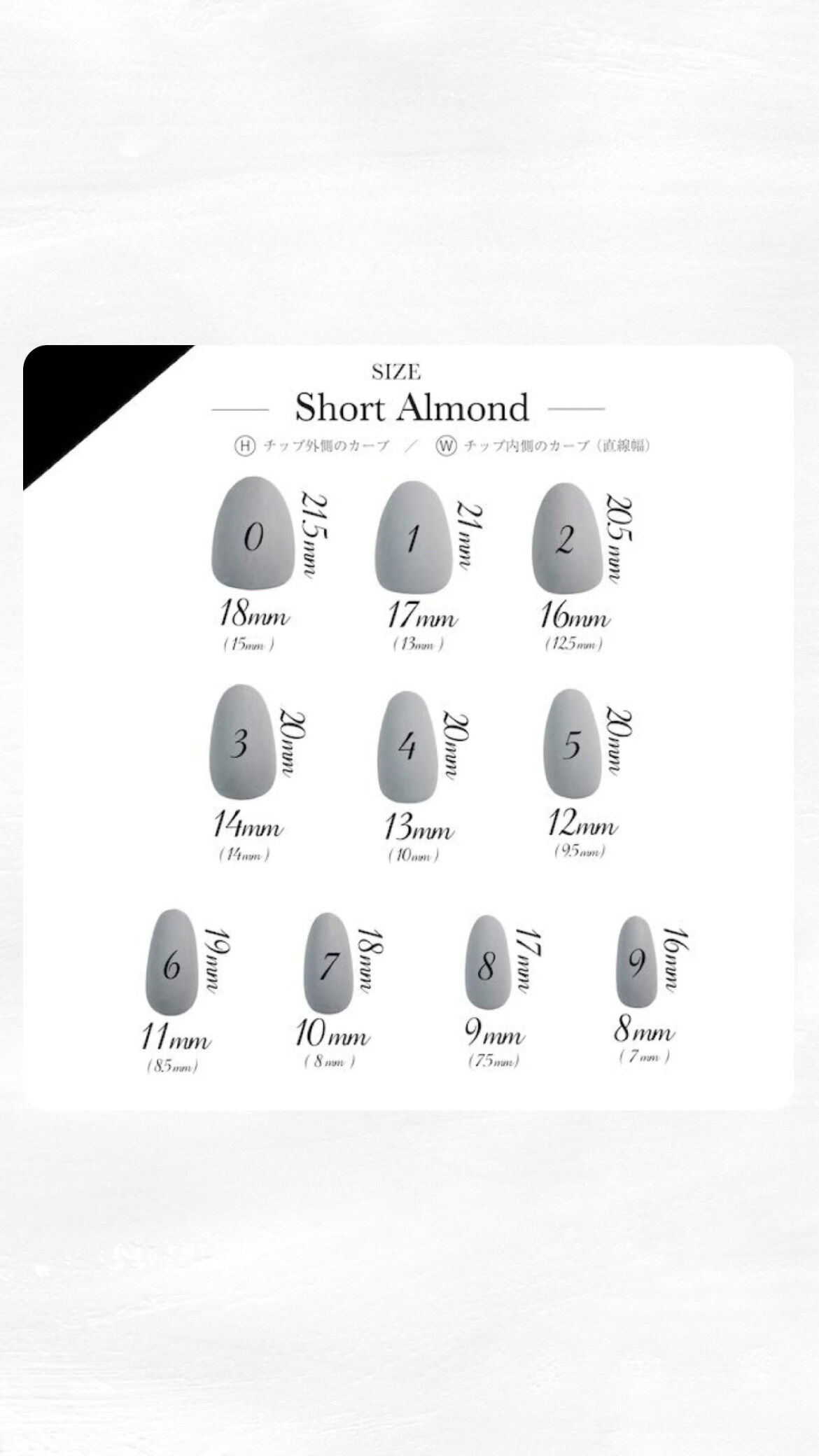 ひろ まつ ネイルチップ　測定チップ2種 計測用チップ | omu. nail tip shop