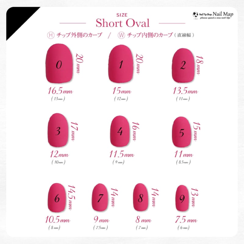 測定用チップ | nail tip shop 