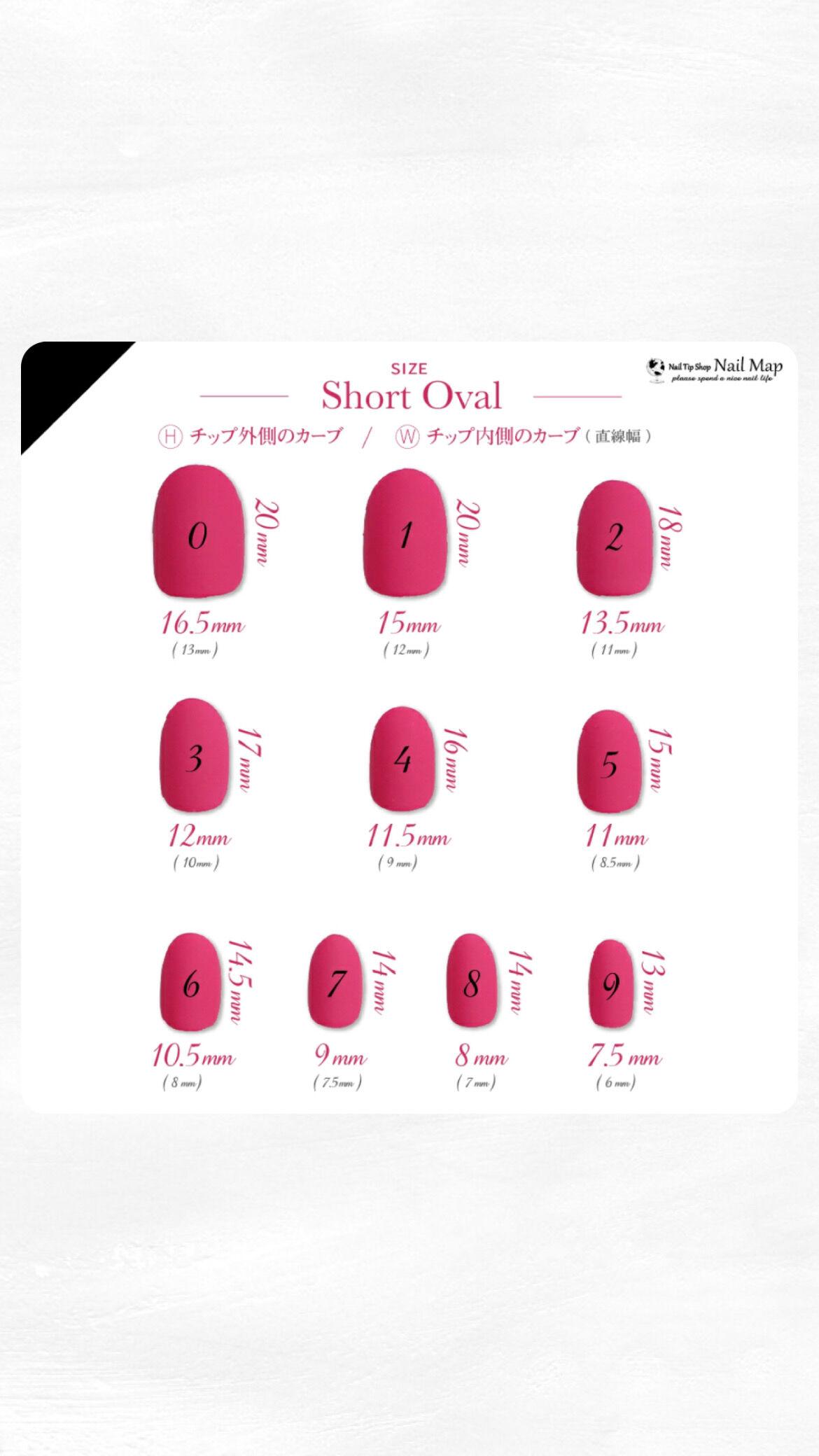 測定用チップ | nail tip shop 