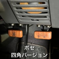 ボンネットとフューエルリッド開けるツマミセット