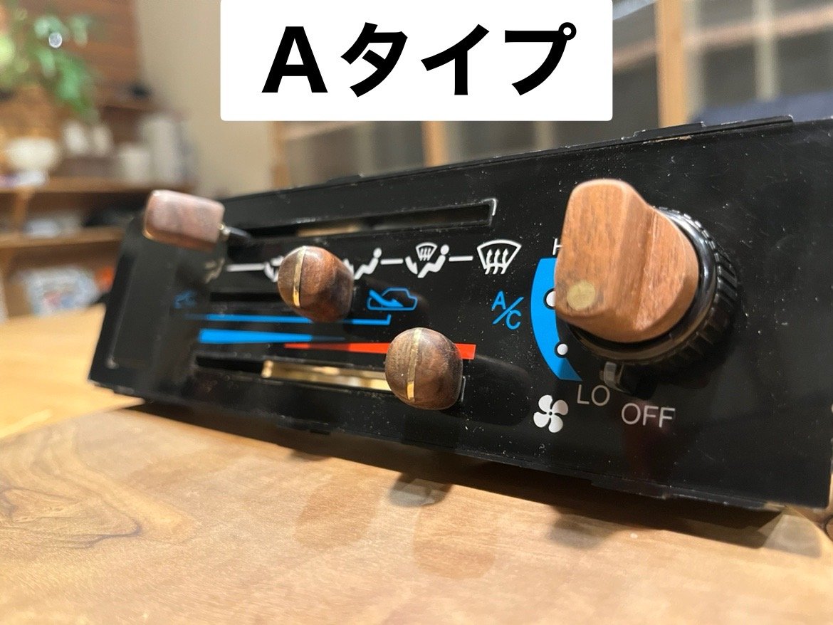 78プラド　エアコンつまみ　ウォールナット　モンキーポッド 78プラド エアコンつまみ ウォールナット モンキーポッド