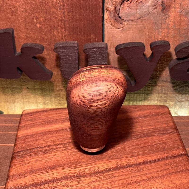 ウッドトランスファーノブ（モンキーポッド）ゴールドシフトパターン