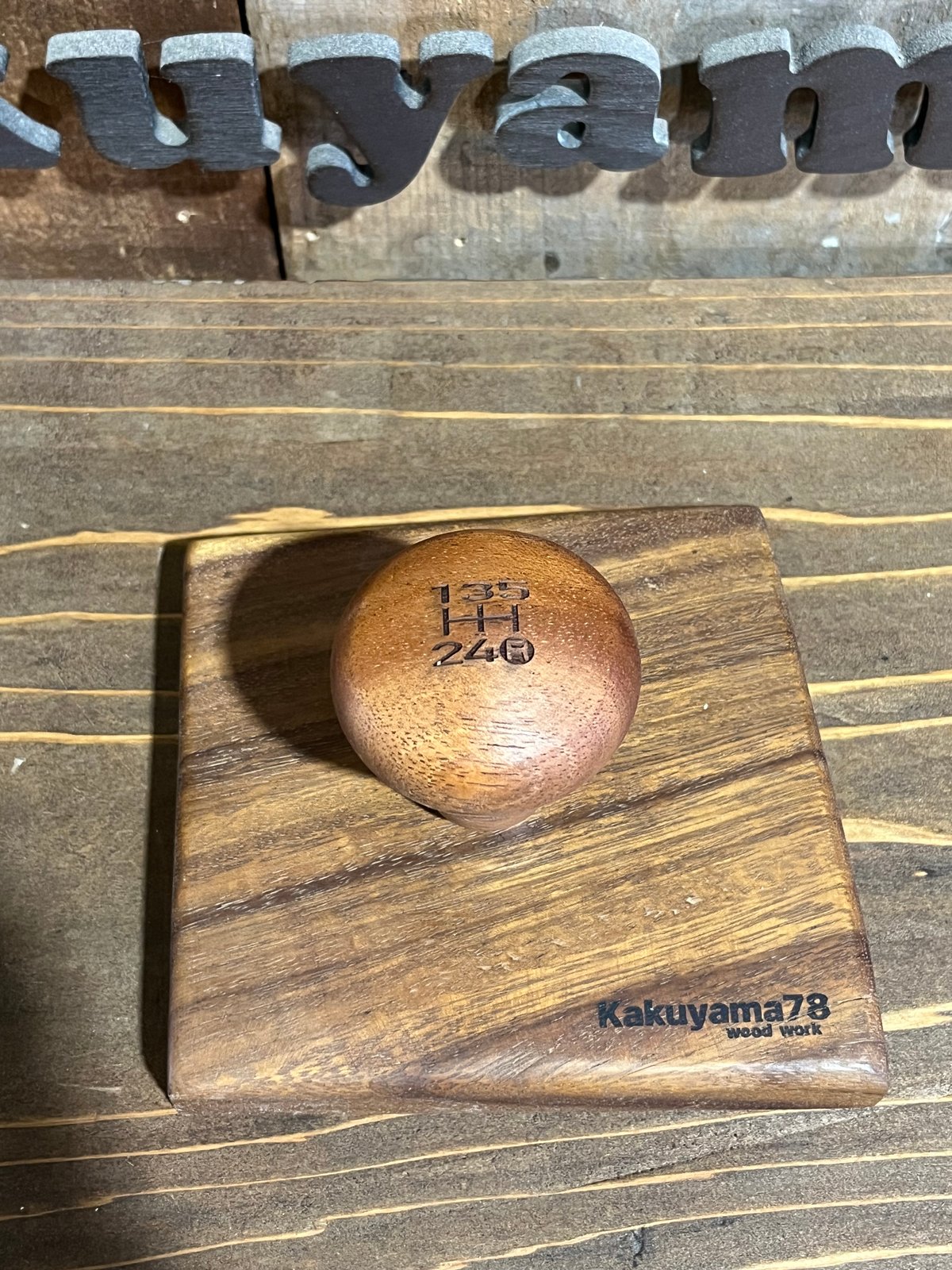 ウッドシフトノブ（マホガニー） | Kakuyama78