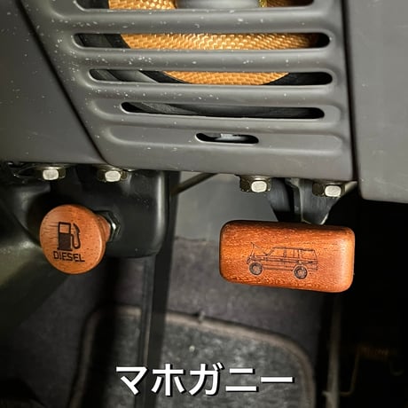 ボンネットとフューエルリッド開けるツマミセット