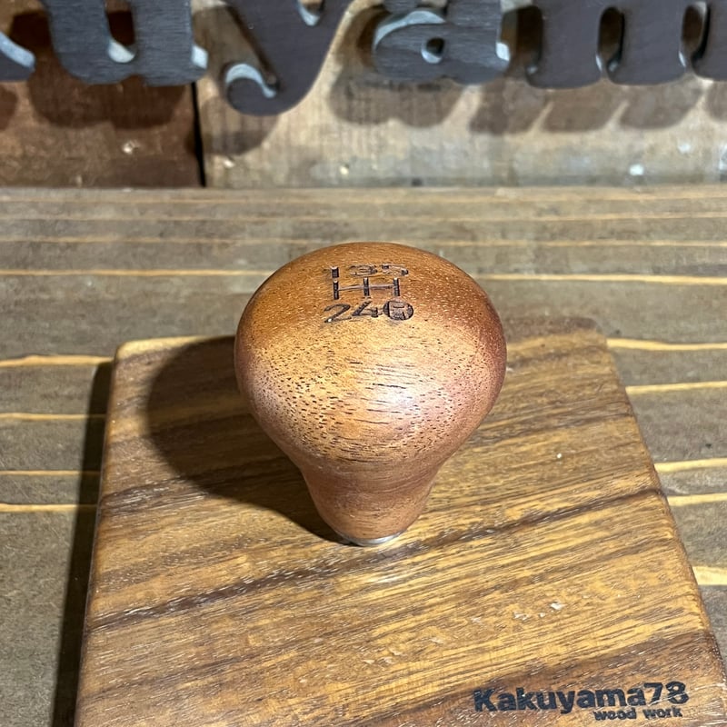 ウッドシフトノブ（マホガニー） | Kakuyama78