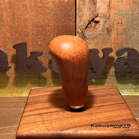 ウッドシフトノブ（花梨） ゴールドシフトパターン