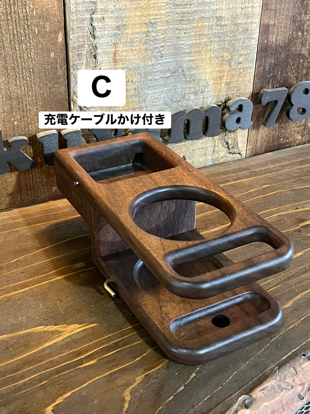 灰皿ドリンクホルダー（ウォールナット） | Kakuyama78