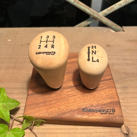 シフトノブとトランスファーノブのセット（銀杏）