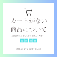 金額調整用