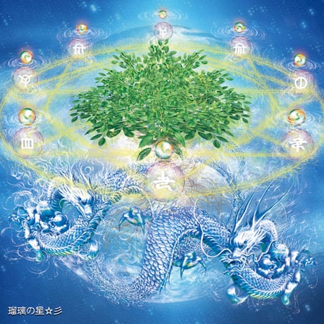 ヒーリング伝授 | STORES