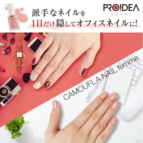 ネイル用コンシーラ カモフラネイル femme ピンクベージュ