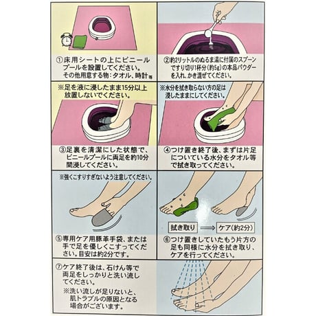 ファシルクフットセレヴ スターターセット 約20回分 ★送料無料