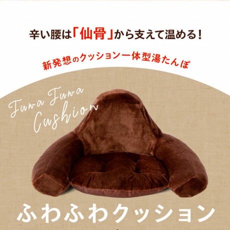 あったか腰サポ湯たんぽ ★送料無料