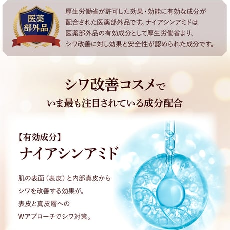 シワ しわ しわケア フェイスケア 薬用シワトリンクル ★送料無料