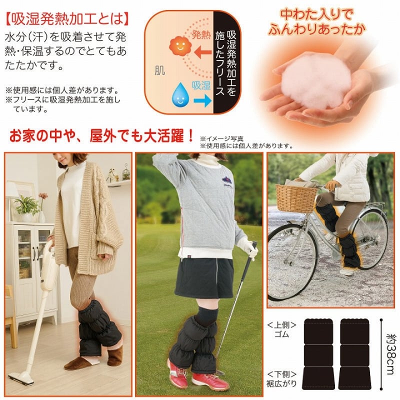 HOTαアルミ入りあったかレッグウォーマー ☆送料無料 | PROFIT BEAUTY SHOP